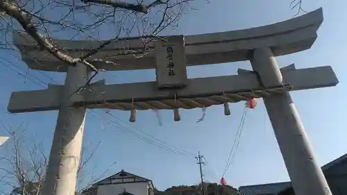 須賀神社(福岡県)