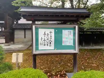 毫攝寺(福井県)