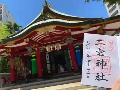 二宮神社の本殿・本堂