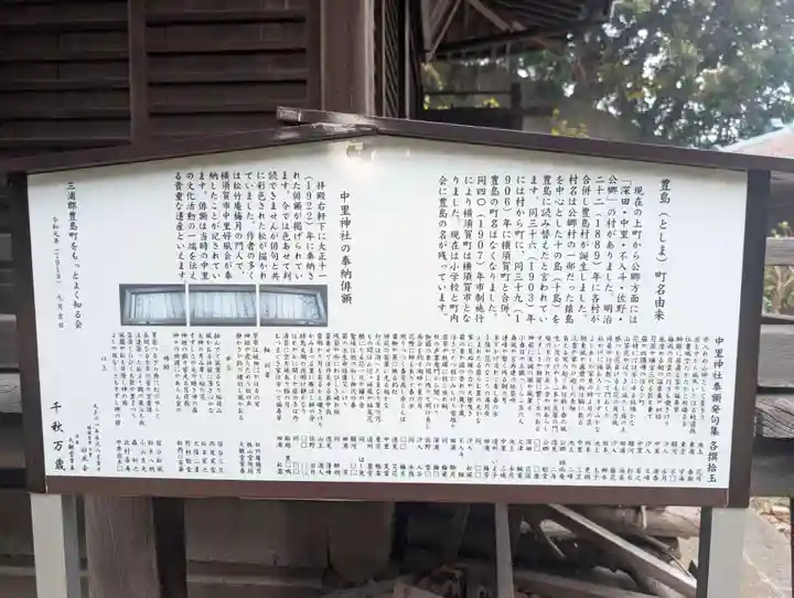 中里神社(神奈川県)