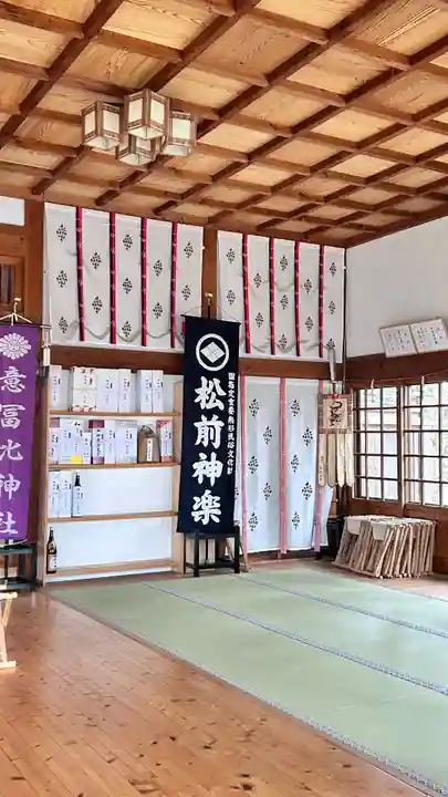 意冨比神社(北海道)