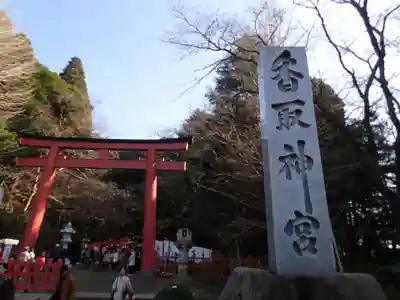 香取神宮のその他建物