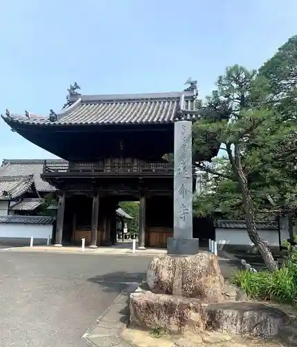 延命寺の山門