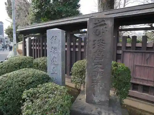 森巌寺のその他建物