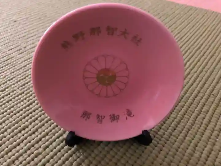 飛瀧神社(熊野那智大社別宮)の授与品その他