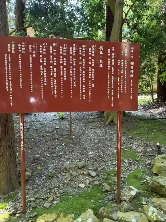 彌彦神社(新潟県)