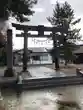 黒石神社(青森県)