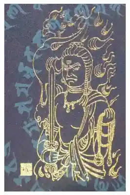 東急沿線用の御朱印帳にしました。
何色かあった中、青を選んだのは、瀧泉寺の最寄り駅である不動前駅が東急目黒線だからです。
不動明王様が叱咤激励してくれてるみたいな絵柄で気に入ってます。