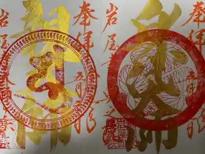 尾張高野山宗　総本山　岩屋寺(愛知県)