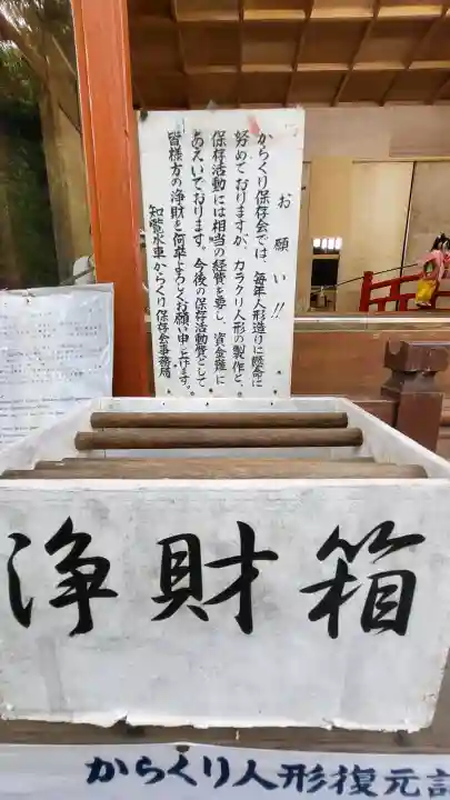 豊玉姫神社(鹿児島県)