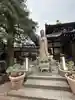 宗延寺(東京都)