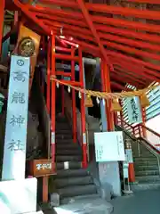 高龍神社(新潟県)