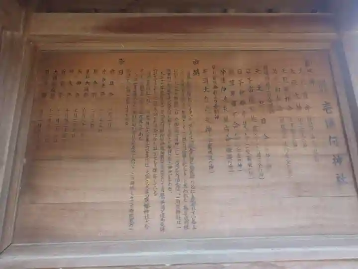 壹須何神社(大阪府)