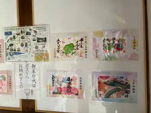 御井神社(岐阜県)