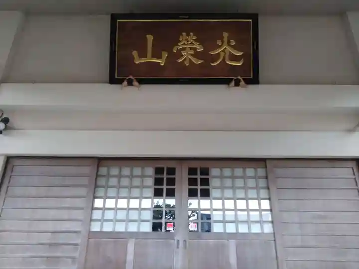 正法寺(静岡県)