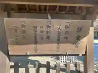 鎌倉宮(神奈川県)