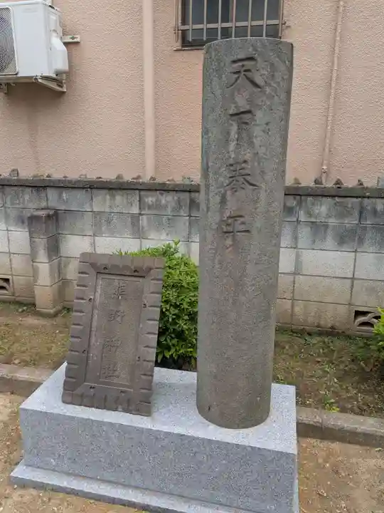 志茂熊野神社(東京都)