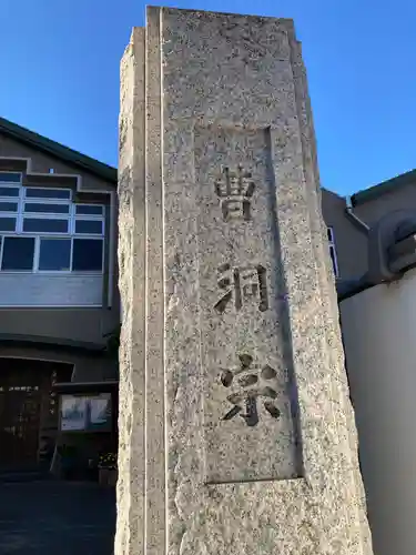 宗興寺のその他建物