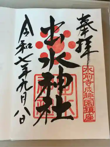 出水神社(熊本県)