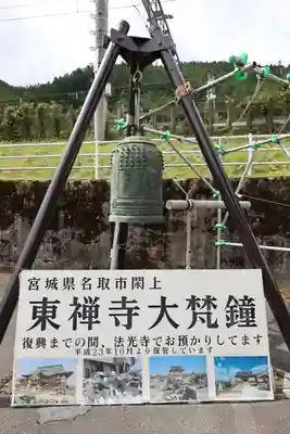 法光寺(埼玉県)