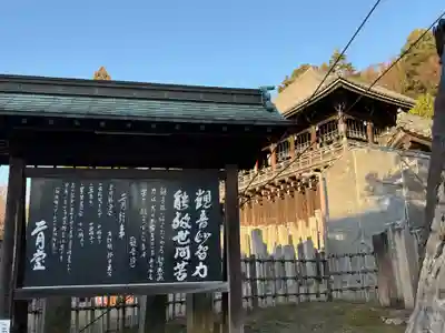 東大寺 二月堂(奈良県)