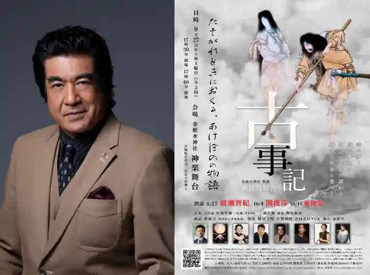 金蛇水神社(宮城県)