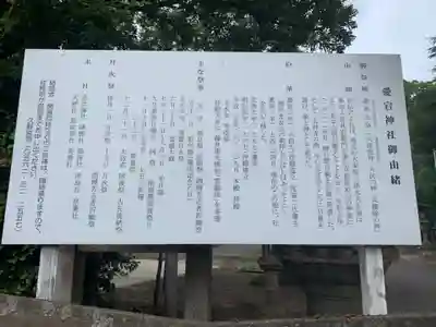 愛宕神社(横須賀)の歴史