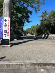 中山神社(岡山県)