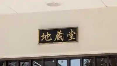 西生寺(京都府)