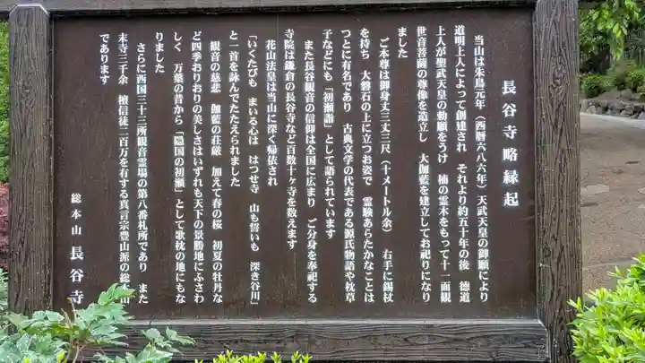 長谷寺(奈良県)