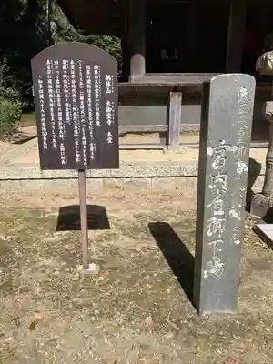 大御堂寺（野間大坊）(愛知県)