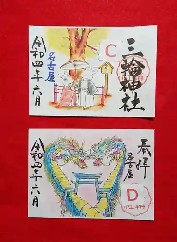 三輪神社の御朱印