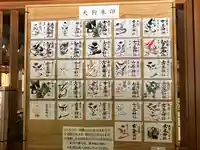 古峯神社(栃木県)