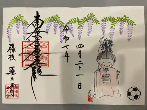 本住寺(愛知県)