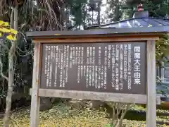 専念寺(岩手県)