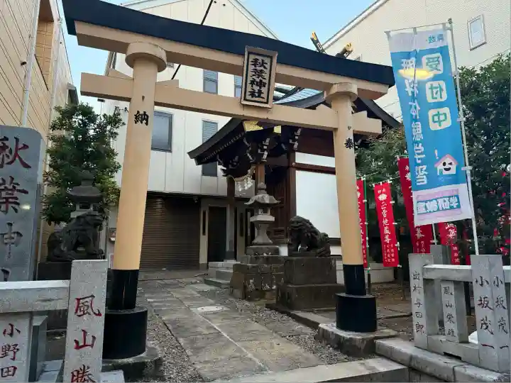 秋葉神社(東京都)