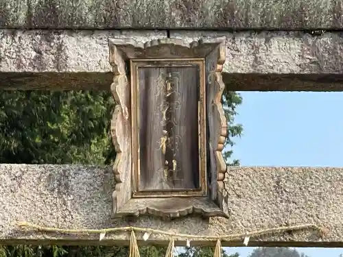 須賀神社(滋賀県)