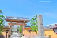 三学院(埼玉県)