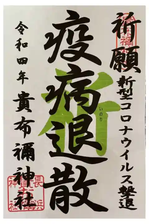 令和四年度書置き