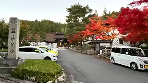 蓮華定院の建物その他