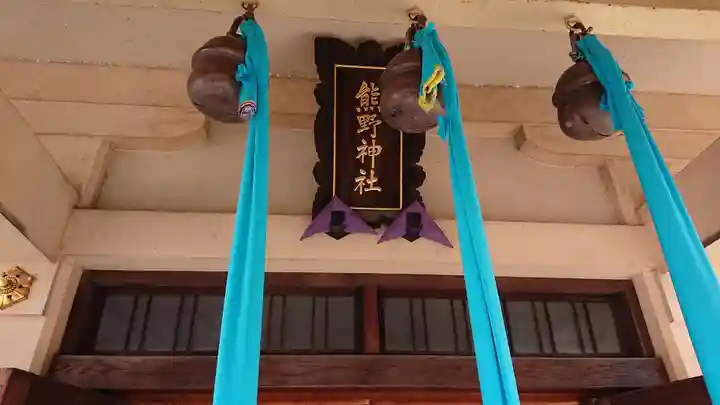 志茂熊野神社のその他建物