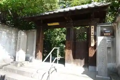 円珠庵(鎌八幡)の山門・神門