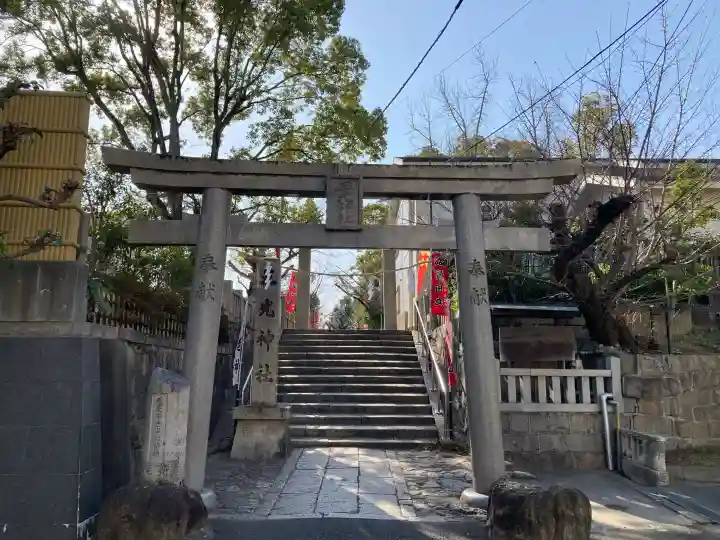 真田山 三光神社の{uncategorized: "未分類", other: "その他", undefined: "問題あり", building: "その他建物", grave: "お墓", sacred_gate: "鳥居", guardian: "狛犬", statue: "像", buddha: "仏像", history: "歴史", nature: "自然", garden: "庭園", animal: "動物", pagoda: "塔", temizu: "手水舎", mountain_gate: "山門・神門", sanctuary: "本殿・本堂", subordinate: "末社・摂社", art: "芸術", scenery: "景色", jizo: "地蔵", ema: "絵馬", goshuin: "御朱印", omikuji: "おみくじ", items: "授与品その他", amulet: "お守り", goshuincho: "御朱印帳", eats: "食事", festival: "お祭り", votive_dance: "神楽", shichigosan: "七五三参", wedding: "結婚式", experience: "体験その他", initially: "初詣", around: "周辺", anti_infection: "感染症対策"}