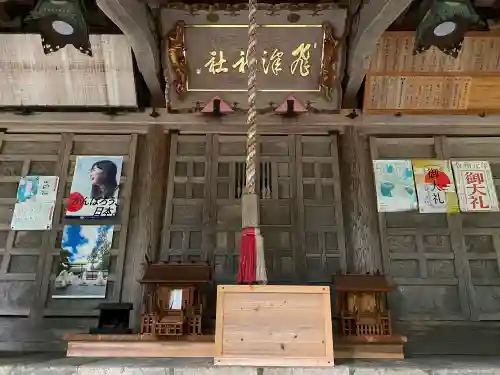 飛澤神社(山形県)