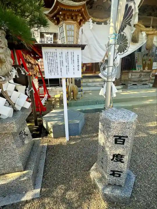 湯殿山神社(宮城県)