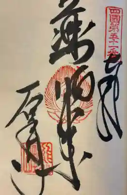 石手寺(愛媛県)