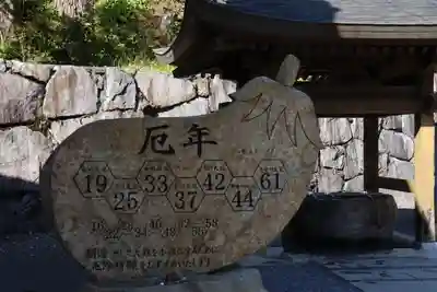 雲辺寺のその他建物