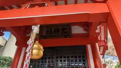 兜神社の{uncategorized: "未分類", other: "その他", undefined: "問題あり", building: "その他建物", grave: "お墓", sacred_gate: "鳥居", guardian: "狛犬", statue: "像", buddha: "仏像", history: "歴史", nature: "自然", garden: "庭園", animal: "動物", pagoda: "塔", temizu: "手水舎", mountain_gate: "山門・神門", sanctuary: "本殿・本堂", subordinate: "末社・摂社", art: "芸術", scenery: "景色", jizo: "地蔵", ema: "絵馬", goshuin: "御朱印", omikuji: "おみくじ", items: "授与品その他", amulet: "お守り", goshuincho: "御朱印帳", eats: "食事", festival: "お祭り", votive_dance: "神楽", shichigosan: "七五三参", wedding: "結婚式", experience: "体験その他", initially: "初詣", around: "周辺", anti_infection: "感染症対策"}