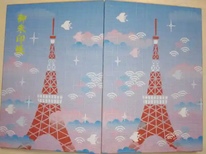 東京タワー内のショップで購入。