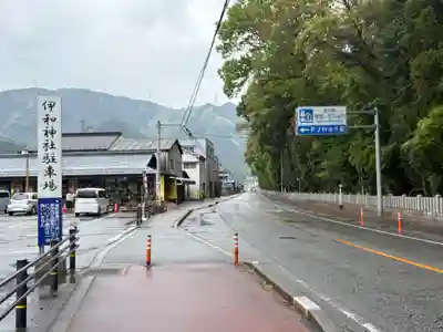 伊和神社(兵庫県)
